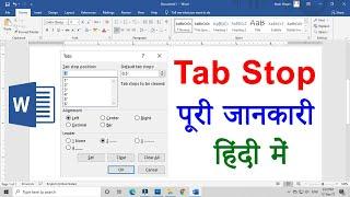 Ms word tab setting | Ms word tab stop | यह जानना आपके लिए बहुत जरूरी है | Tab setting पूरी जानकारी