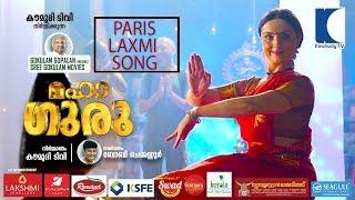 Paris Laxmi Song | Mahaguru Mega Serial | Kaumudy TV