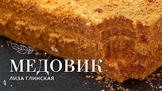 Honey Cake Recipe Medovik Cake by Liza Glinskaya