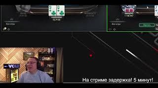 VooDooSh Покер сейчас vs 10 лет назад