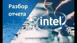 Акции Intel INTC. Последний отчет Intel. Почему упали акции Intel? обвал, перспективы.