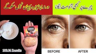 When I Try this Magical skin whitening cream | Remove Dark Spots Pigmentation treatment| Home Remedy