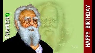 #HBDPeriyar140 - Periyar birthday special - father of TAMILNADU | தமிழ்Q |  Trendinq #9