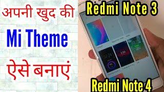Make own Mi Theme For All Redmi Mi Phones !! miui 11