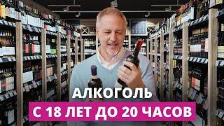 Сейм утвердил ограничения на продажу алкоголя. Помогут ли они в борьбе с пьянством?