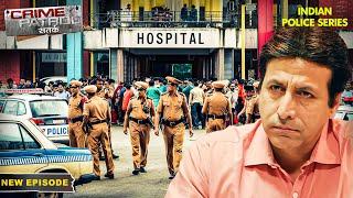 Hospital में हुए इस अपराध को कैसे Solve करेगी पुलिस? | Crime Patrol Series | Hindi TV Serial