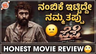 Pepe Review | Nanna Prakaara