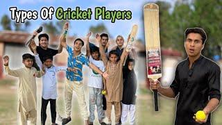 Types Of Cricket Players | Nasir Shahid