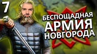 ЭТО САМАЯ БЕСПОЩАДНАЯ АРМИЯ. Crusader kings 3 прохождение. CK3 Россия. MIkheew Play