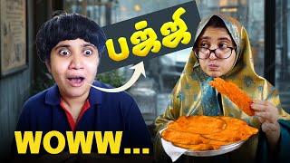 மழையும் பஜ்ஜியும்  Mamiyar marumagal comedy  #solosign #funny #comedy