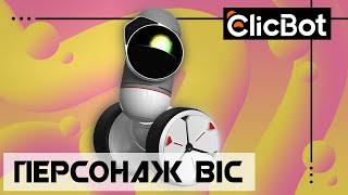 ClicBot - Обзор персонажа Bic