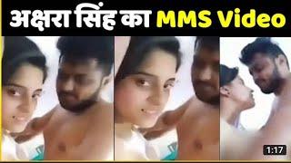 akashra singh viral mms video,akshara singh full mms viral video,