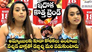 Noel Ex Wife Ester Noronha About MARRIED WOMEN DESIRES | 69 Sankar Colony Press Meet | Film Jalsa