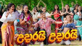 උදාරයි උදාරයි අවුරුදු DaNcE 2024  Dancers 60  RaMoD with COOL STEPS