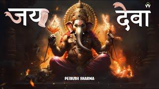 Jai Deva Song by Peiyush Sharma - Ganesh Chaturthi 2023 - Ganesh Song