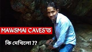 Exploring Mawsmai Caves | Mawsmai Caves Cherrapunjee, Meghalaya