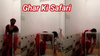 Ghar Ki Safai  | House wife daly routine | House wife home life | House wife blog | My First Vlog