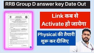 RRC Group D answer key date announced.