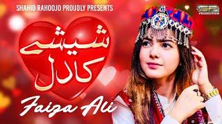 Sheshe Ka Dil - Faiza Ali - Video Song - 2024 - SR Production