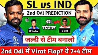 Sl vs India 2nd Odi dream 11 prediction | sri lanka vs India dream 11 team today | Ind vs Sl 2024