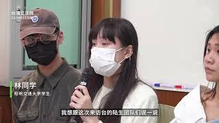 【台湾多所学校学生发起跨校串联行动】【拒绝中国统战团】