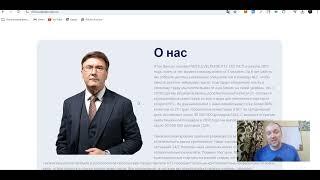 NEXT LEVEL TRADE (NLT) - нашли подставного CEO лоховозки. Ethan Vinson - Алексей Игнатьев