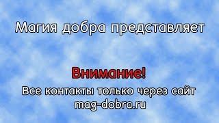 Магия кладбища и некротические связи Конференция Магия влияния 19