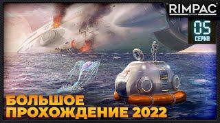 Subnautica прохождение _ Часть 5 \ Обустройство и сигналы