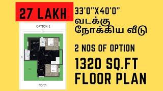 33x40 I 1350 Sq.ft I single floor design I House floor plan | construction