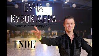 БУЧА | Кубок Мера 2024 | Adult - LAT | PRESENTATION