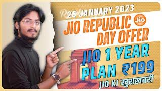 Jio Republic Day 2023 Offer - 1GB Data ₹0 | Jio 1 Year Plan ₹199 | Jio 26 January 2023 Offer