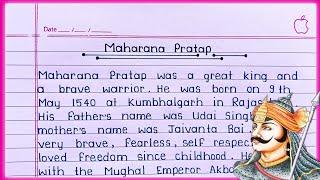 Essay on Maharana Pratap in English || Maharana Pratap essay in English || Maharana Prata ||
