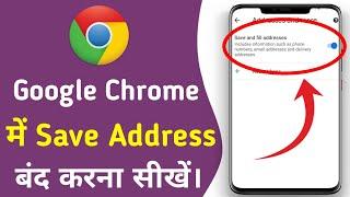 Google chrome me add address kaise remove & delete kare | How to add address delete in google chrome