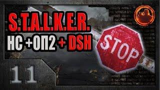 S.T.A.L.K.E.R. Народная солянка ОП-2 DSH mod #11. Кейс с блокпоста.