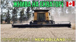 #288. Жнива в Канаді. Змінюємо комбайн New Holland на чорний ідеал.