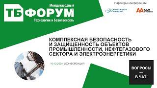 Пожарная безопасность и минимизация ущерба от возгораний