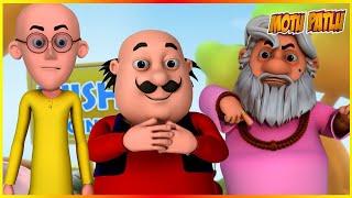 Motu Patlu - Wish Point Episode 108 | மோட்டு பட்லு - விஷ் பாயின்ட் எபிசோட் 108