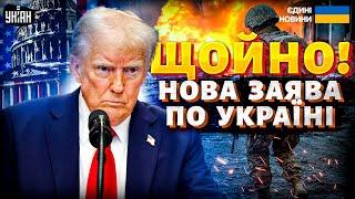 ЩОЙНО! Нова заява Трампа про Україну. Жорсткий вирок Путіну з Білого дому