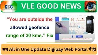 Digipay Web 20km Problem Solution | Micro ATM | Mobile App Download Full Proces #cscnewupdate #matm