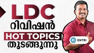 LDC Hot Topics റിവിഷൻ ചെയ്യാം | Pradeep Mukhathala Special | LDC Revision | Entri App | Kerala PSC