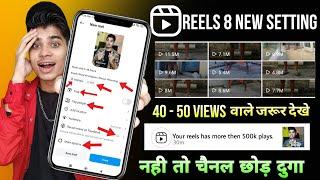 Instagram reels viral kaise kare 2024 / How to viral Reels on Instagram / Reels viral trick in 2024