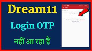 dream11 par login otp nahi aa raha hai | Dream11 login OTP login problem | Dream11 OTP not received