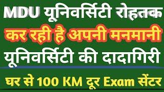 MDU University Exam Sept 2020 # घर से 100 Km दूर Exam Center # Distance, Regular Students #