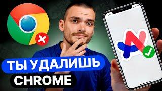 Ты удалишь Google Chrome после этого видео! Arc Браузер.