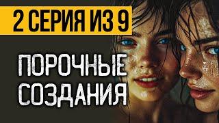 (№2) САМЫЙ СТРАШНЫЙ И ЗАГАДОЧНЫЙ СЕРИАЛ ЭТОЙ ЗИМЫ - ВЕРНУВШИЕСЯ - УЖАСЫ. МИСТИКА