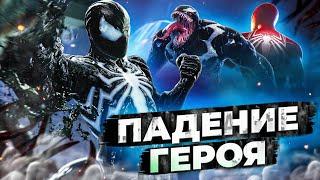 ЛУЧШАЯ АРКА СИМБИОТА в Человек-паук 2 PS5! Marvel's Spider-Man 2 Обзор