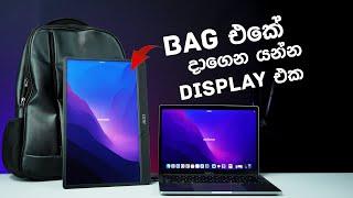 MSI PRO MP161 E2 - තැන තැන අරන් යන්න පුළුවන් Display එක