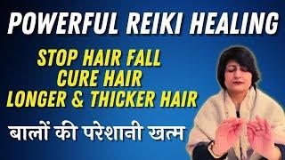 Reiki For Hair growth | Reiki Healing For Hair Loss | Healing Hair Loss | Reiki For Long Hair