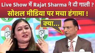 Rajat Sharma Abuses Congress Spokesperson Ragini Nayak Truth Reveal, Public Shocking Reaction