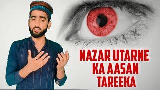 Nazar Utaarne Ka wazeefa | Nazar Kaise Utaare | Islamic Talk With Dilshad | Mohd Dilshad | Bayan